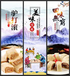 驴打滚