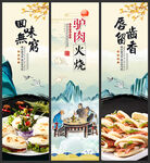 驴肉火烧