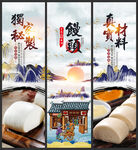 馒头