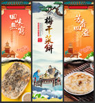 梅干菜饼