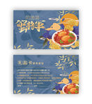 国潮风高端蟹将军蟹卡名片