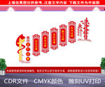  五个过硬楼道文化墙