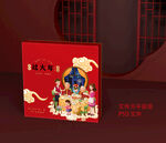 新年礼盒 坚果礼盒 平面图