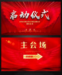 签约仪式