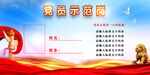 党建 