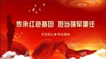 军营文化