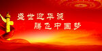 国庆节