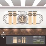 法治文化墙