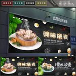 烧麦