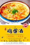 酸辣汤 