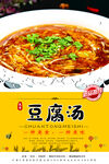 酸辣汤