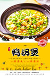 鸭拐