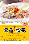 黑鱼
