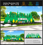 文明城市雕塑