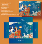 月饼包装