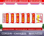  三严三实文化墙