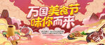 美食插画