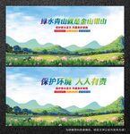 绿水青山就是金山银山