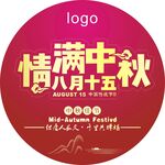 情满中秋 图片