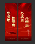 党史海报