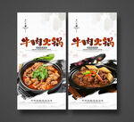 牛肉火锅
