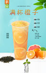 满杯橙子  