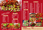 闺蜜私房菜