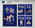企业文化海报