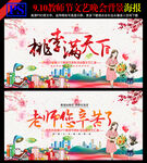 最美教师