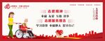 志愿者服务精神