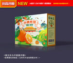 橙子包装
