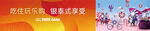 商业围档