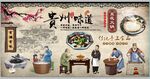 豆花火锅饭店背景墙