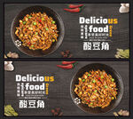 酸豆角