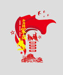 军人部队文化墙