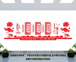 社会主义核心价值观