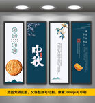 中秋佳节活动宣传