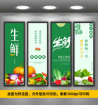 生鲜店广告宣传