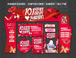 中秋国庆珠宝促销