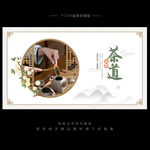 茶叶广告