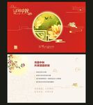中秋贺卡