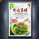 牛肉罩饼