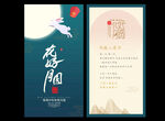 花好月圆