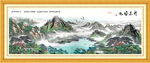 国画山水图