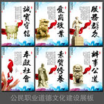 中国风企业文化展板