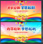 幼儿园开学典礼