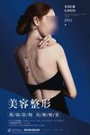 美容