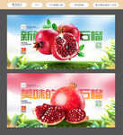石榴