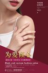 珠宝海报