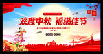 中秋节晚会舞台背景